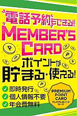 Members Card